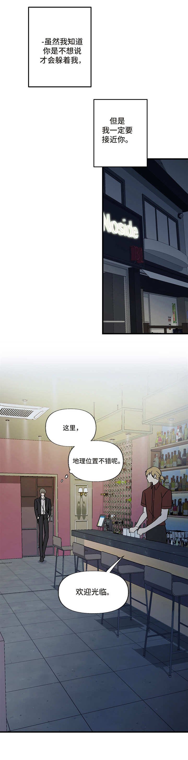 第5章：喝醉