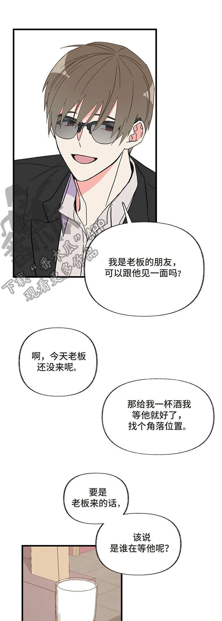 第5章：喝醉