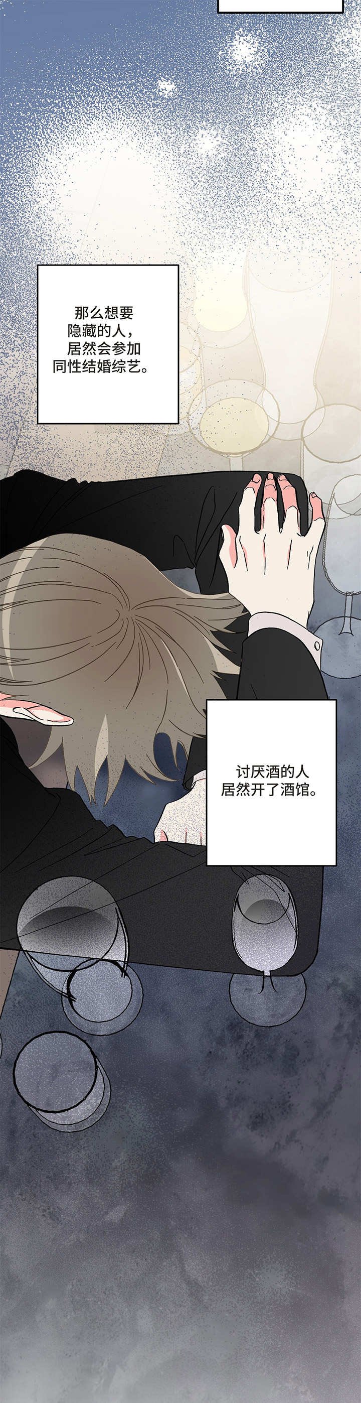 第5章：喝醉
