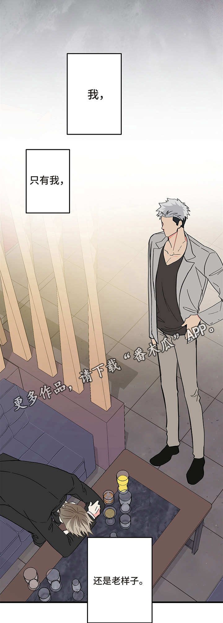 第5章：喝醉
