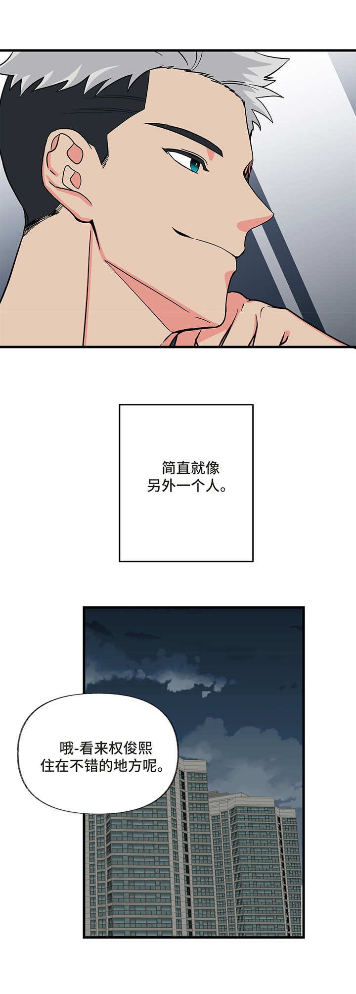 第5章：喝醉