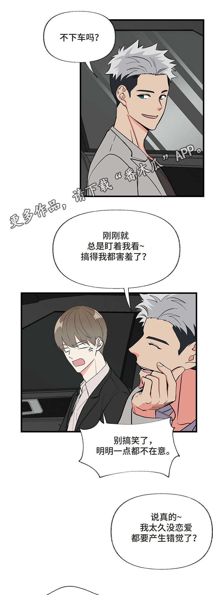 第5章：喝醉
