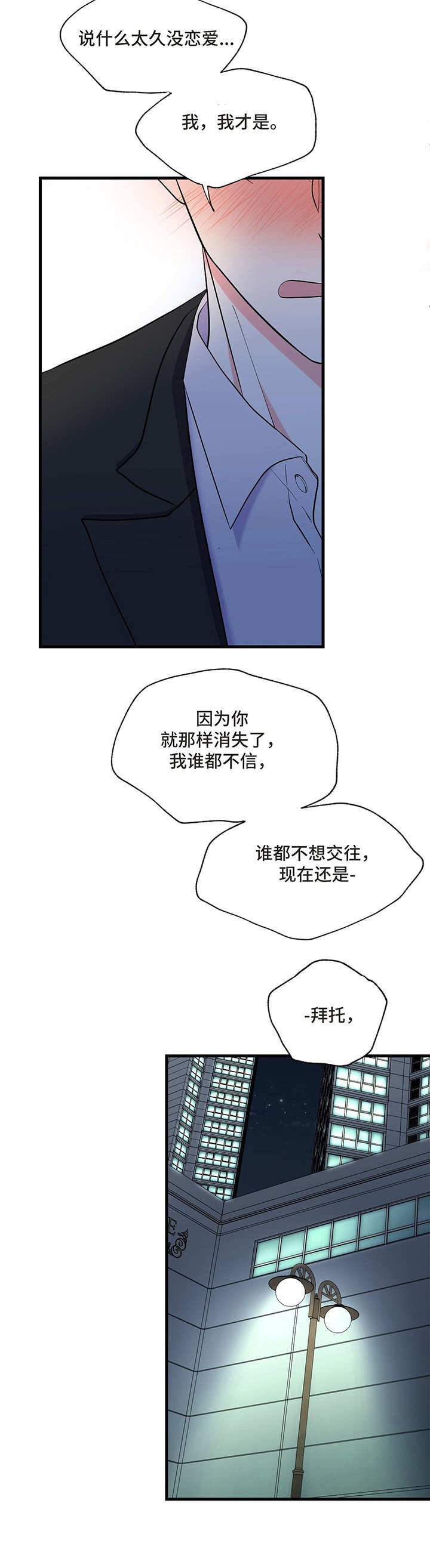 第5章：喝醉