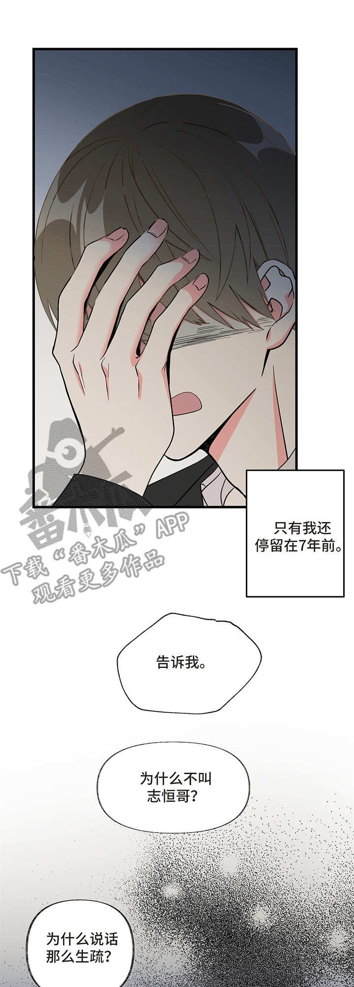 第5章：喝醉
