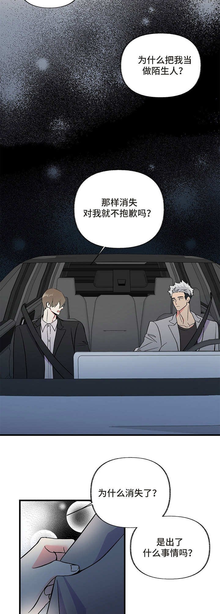 第5章：喝醉