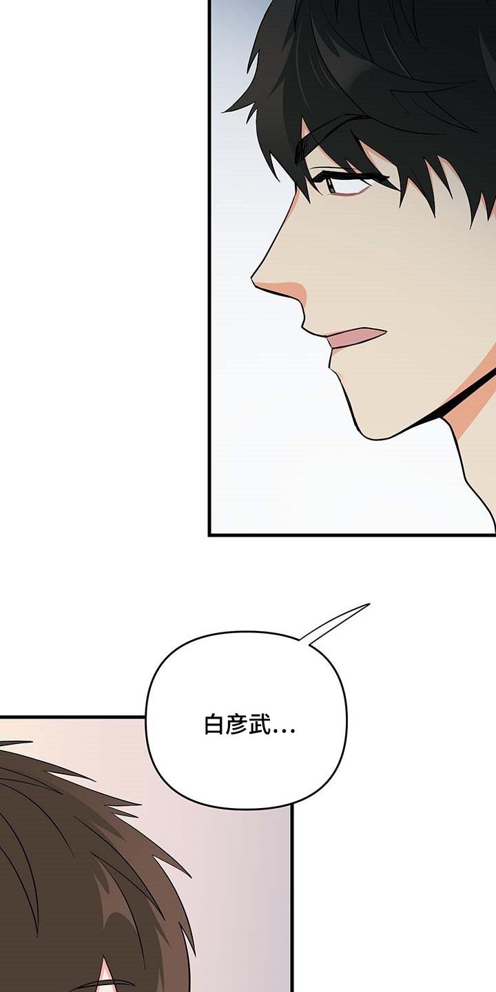 第50章：按照计划进行（第一季完结）