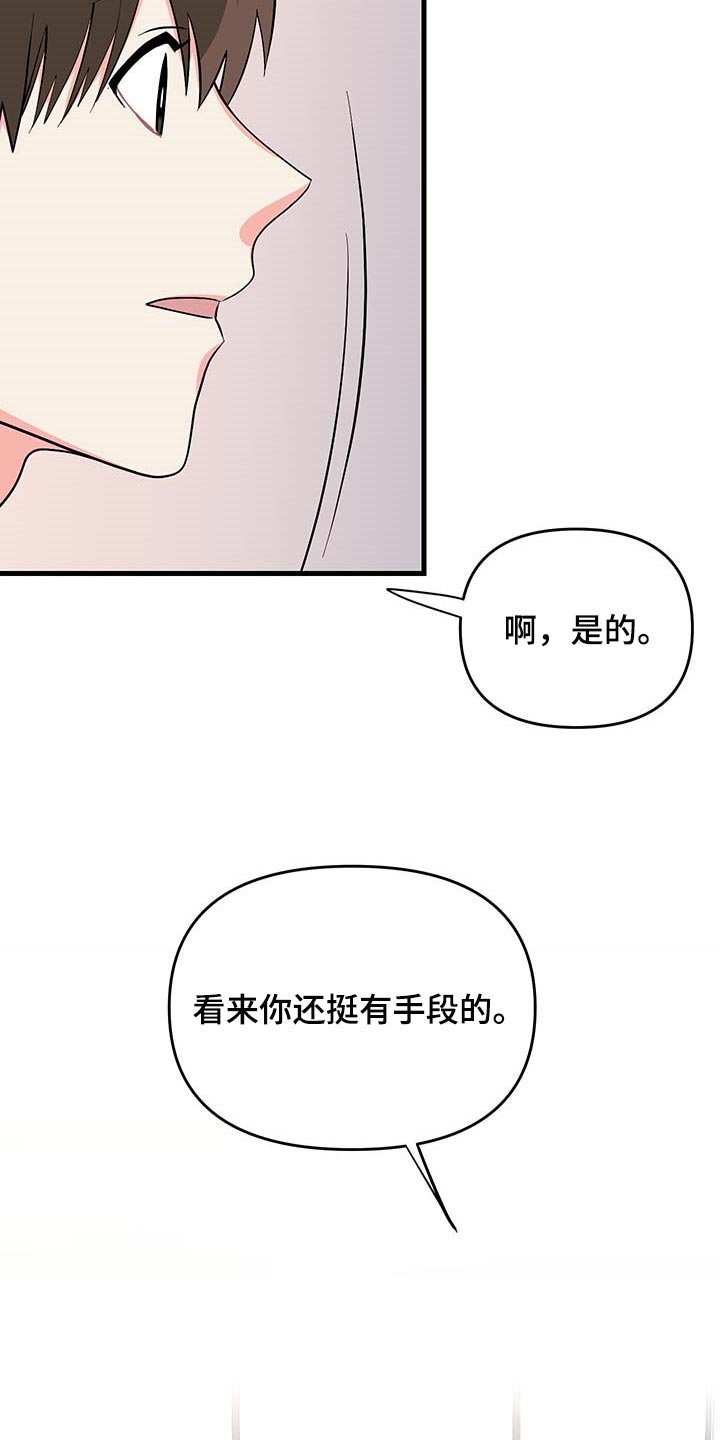 第50章：按照计划进行（第一季完结）