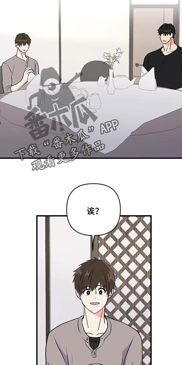 第50章：按照计划进行（第一季完结）