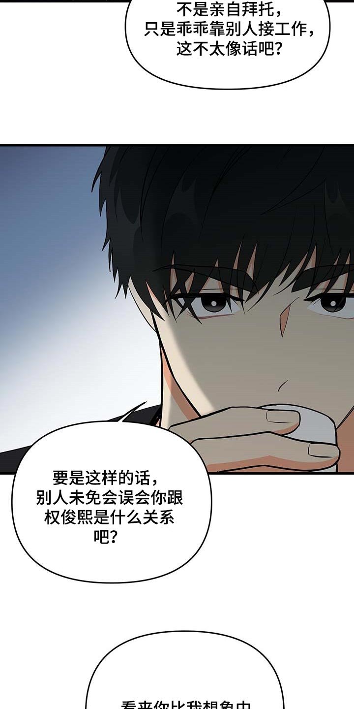 第50章：按照计划进行（第一季完结）