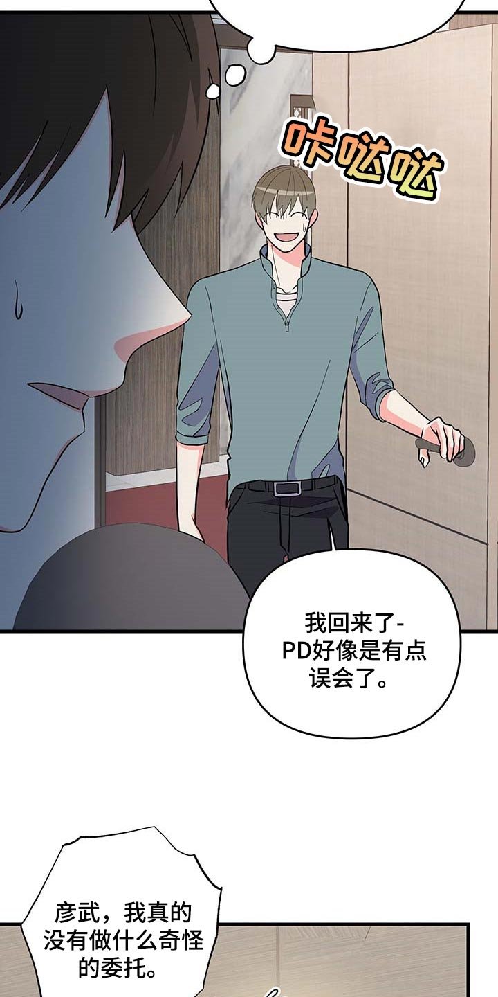 第50章：按照计划进行（第一季完结）