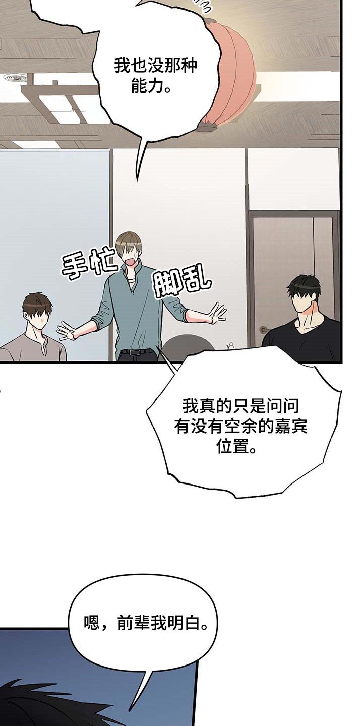 第50章：按照计划进行（第一季完结）