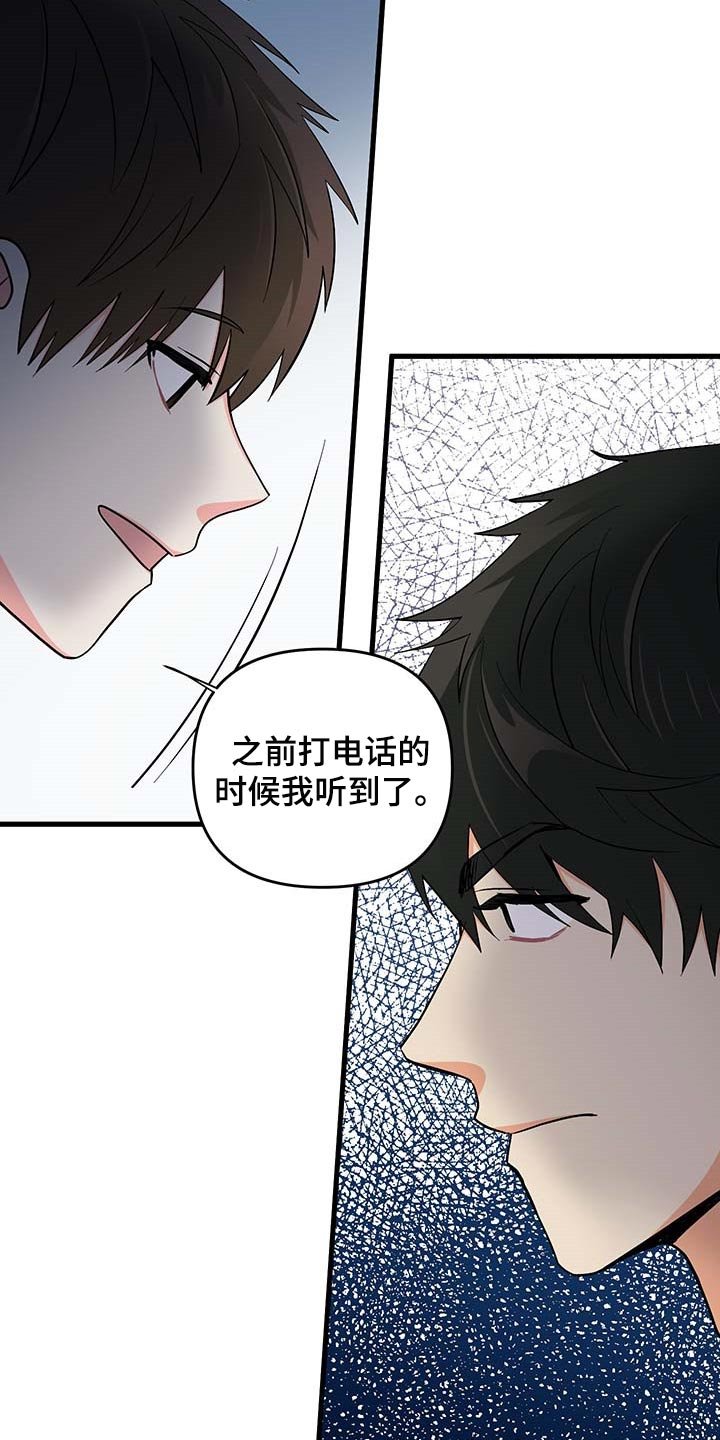 第50章：按照计划进行（第一季完结）