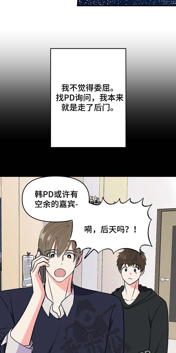 第50章：按照计划进行（第一季完结）
