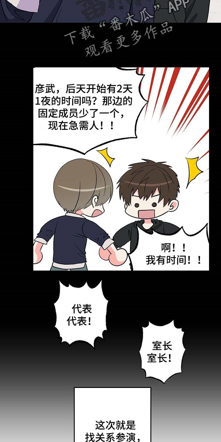 第50章：按照计划进行（第一季完结）