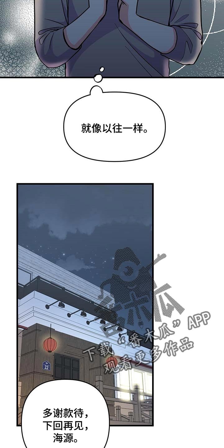 第50章：按照计划进行（第一季完结）