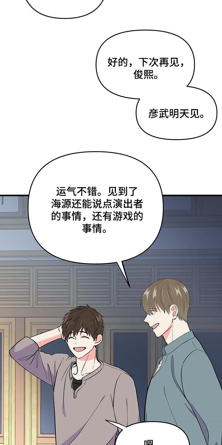 第50章：按照计划进行（第一季完结）