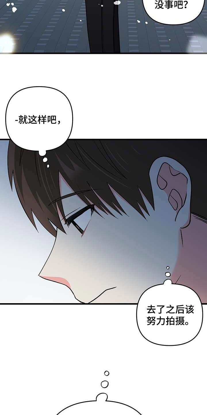 第50章：按照计划进行（第一季完结）