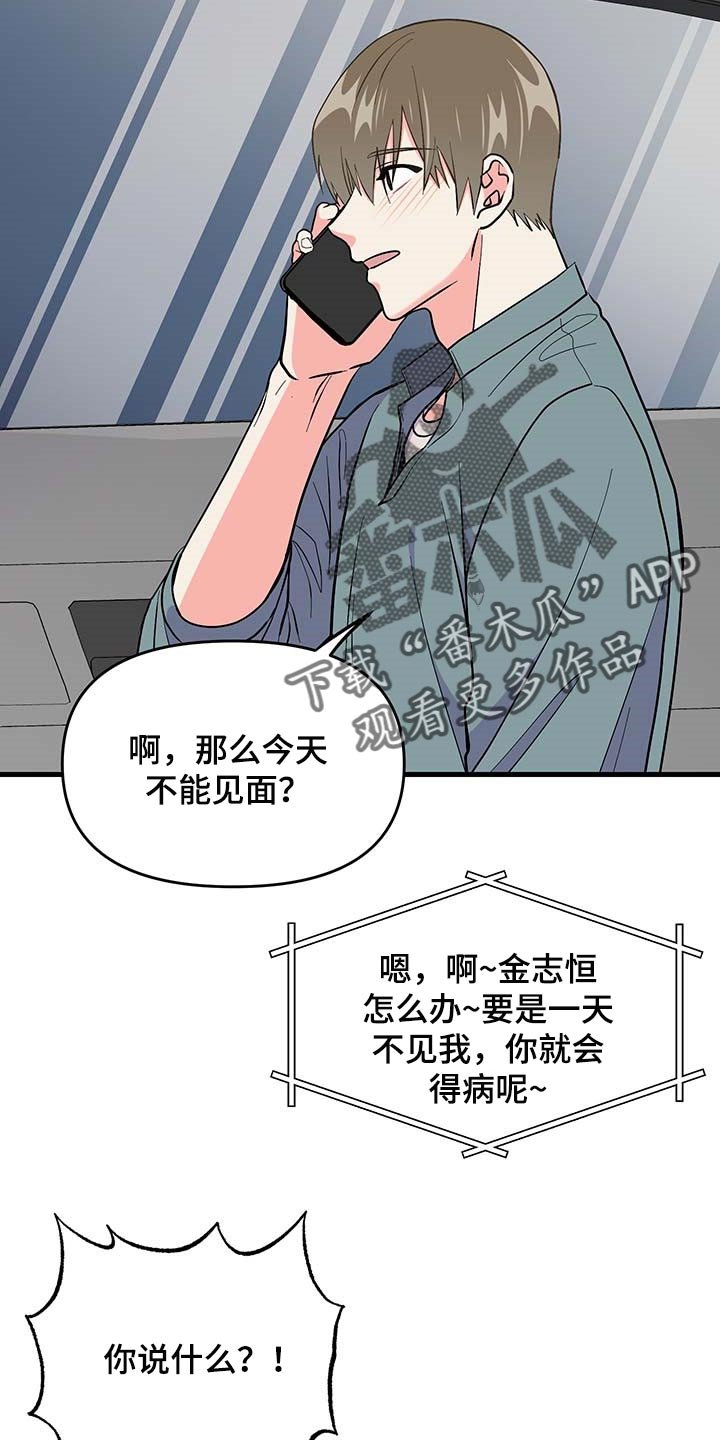 第50章：按照计划进行（第一季完结）