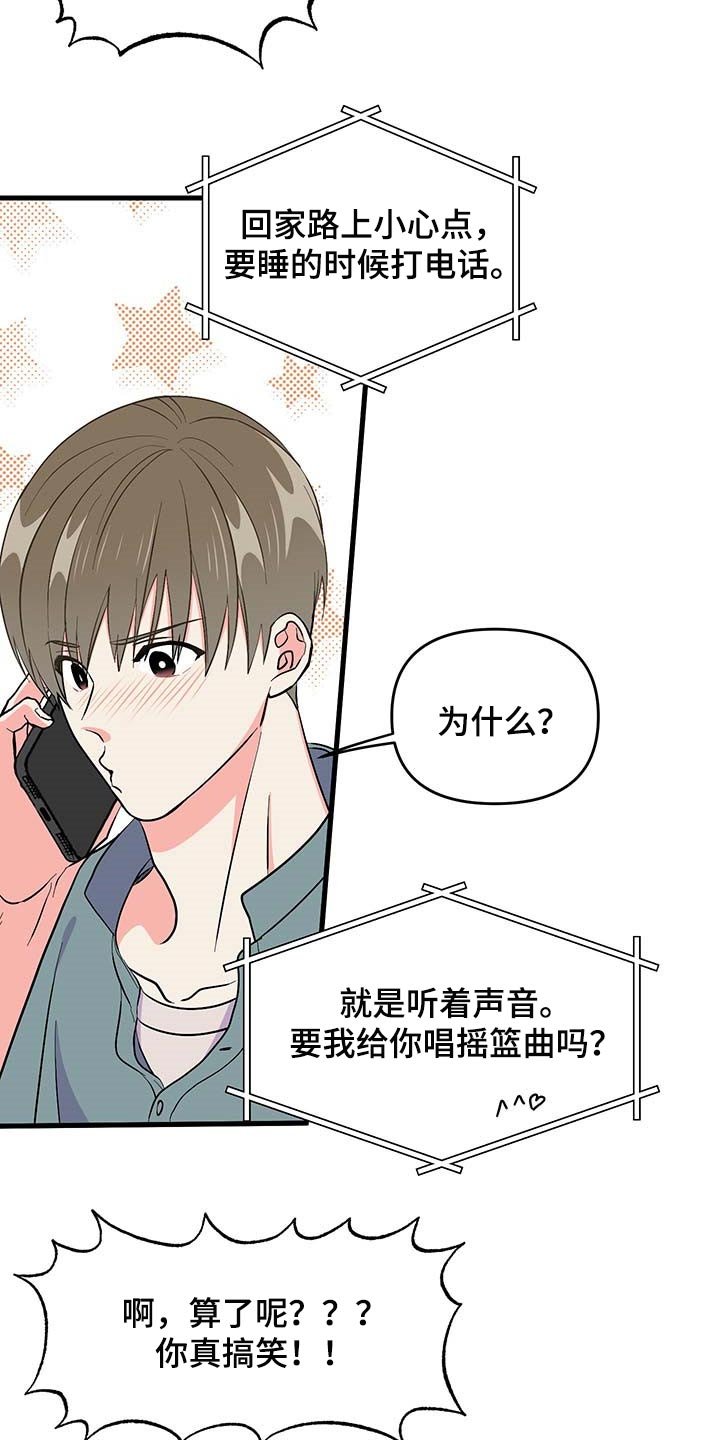 第50章：按照计划进行（第一季完结）