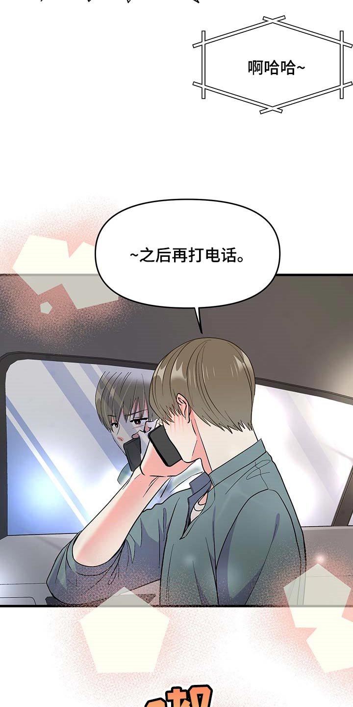 第50章：按照计划进行（第一季完结）