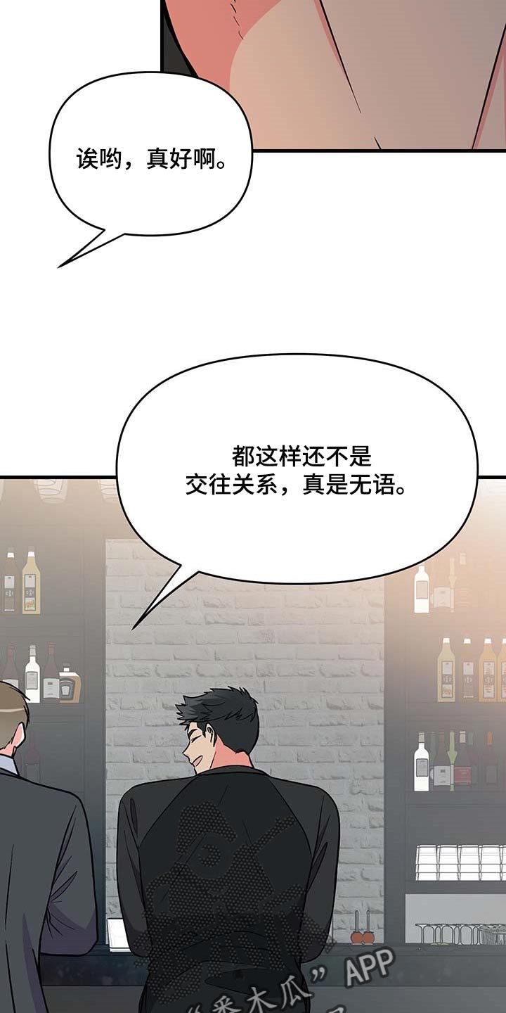 第50章：按照计划进行（第一季完结）