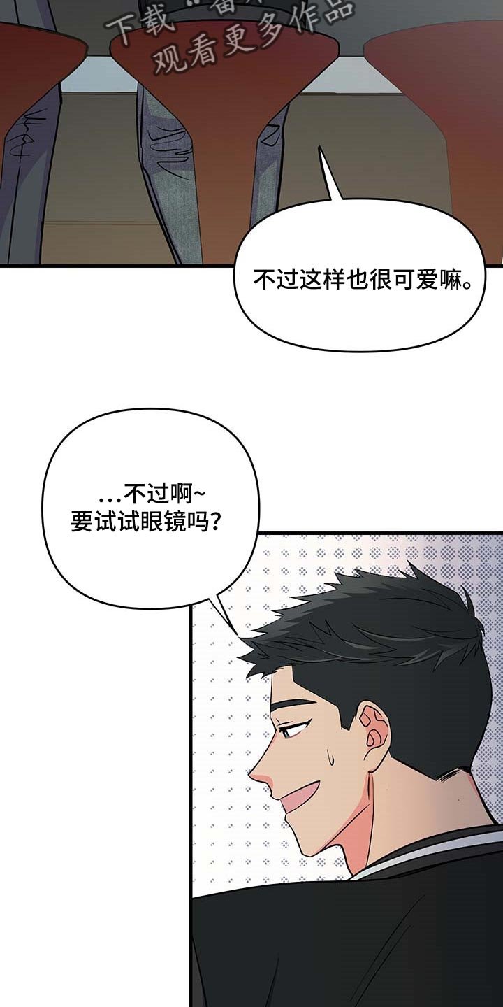 第50章：按照计划进行（第一季完结）