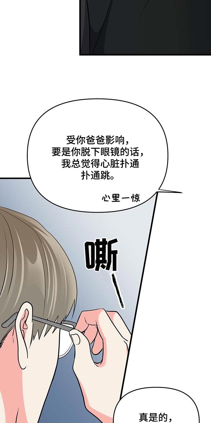 第50章：按照计划进行（第一季完结）