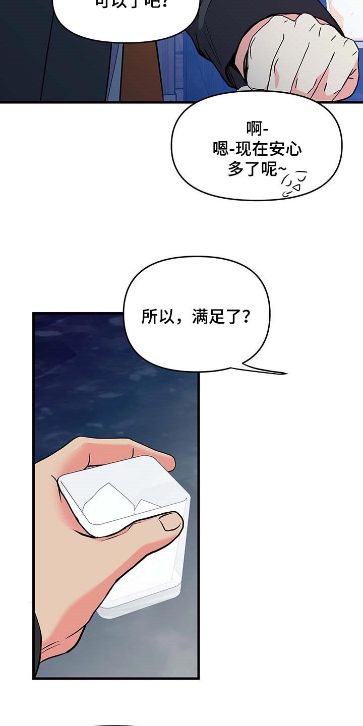 第50章：按照计划进行（第一季完结）