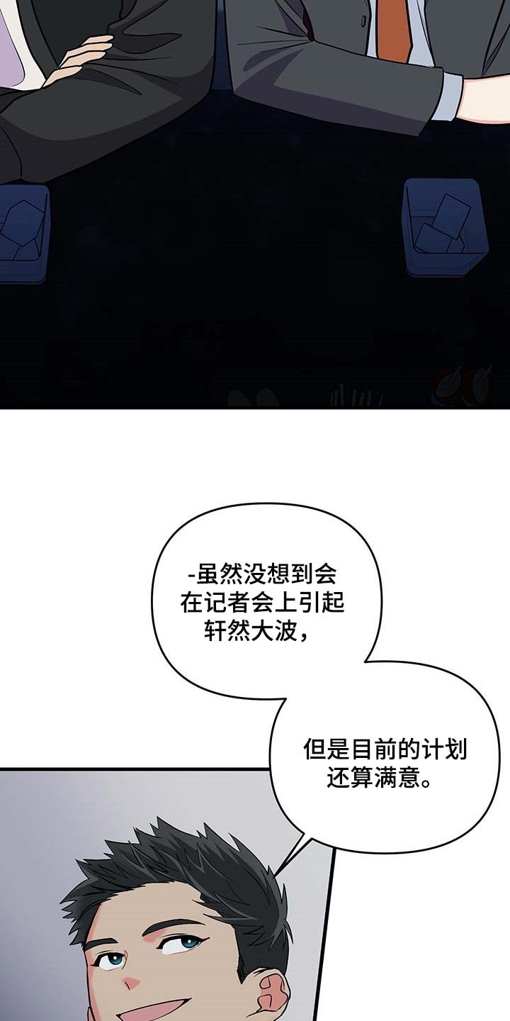 第50章：按照计划进行（第一季完结）
