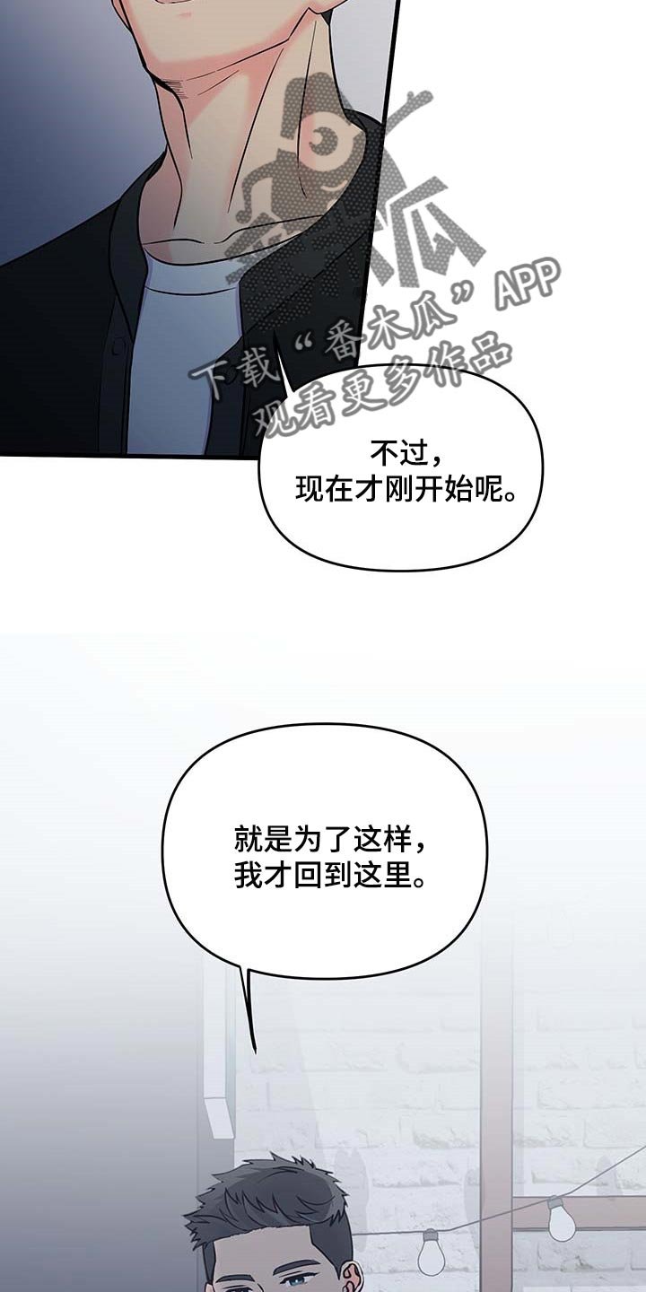 第50章：按照计划进行（第一季完结）