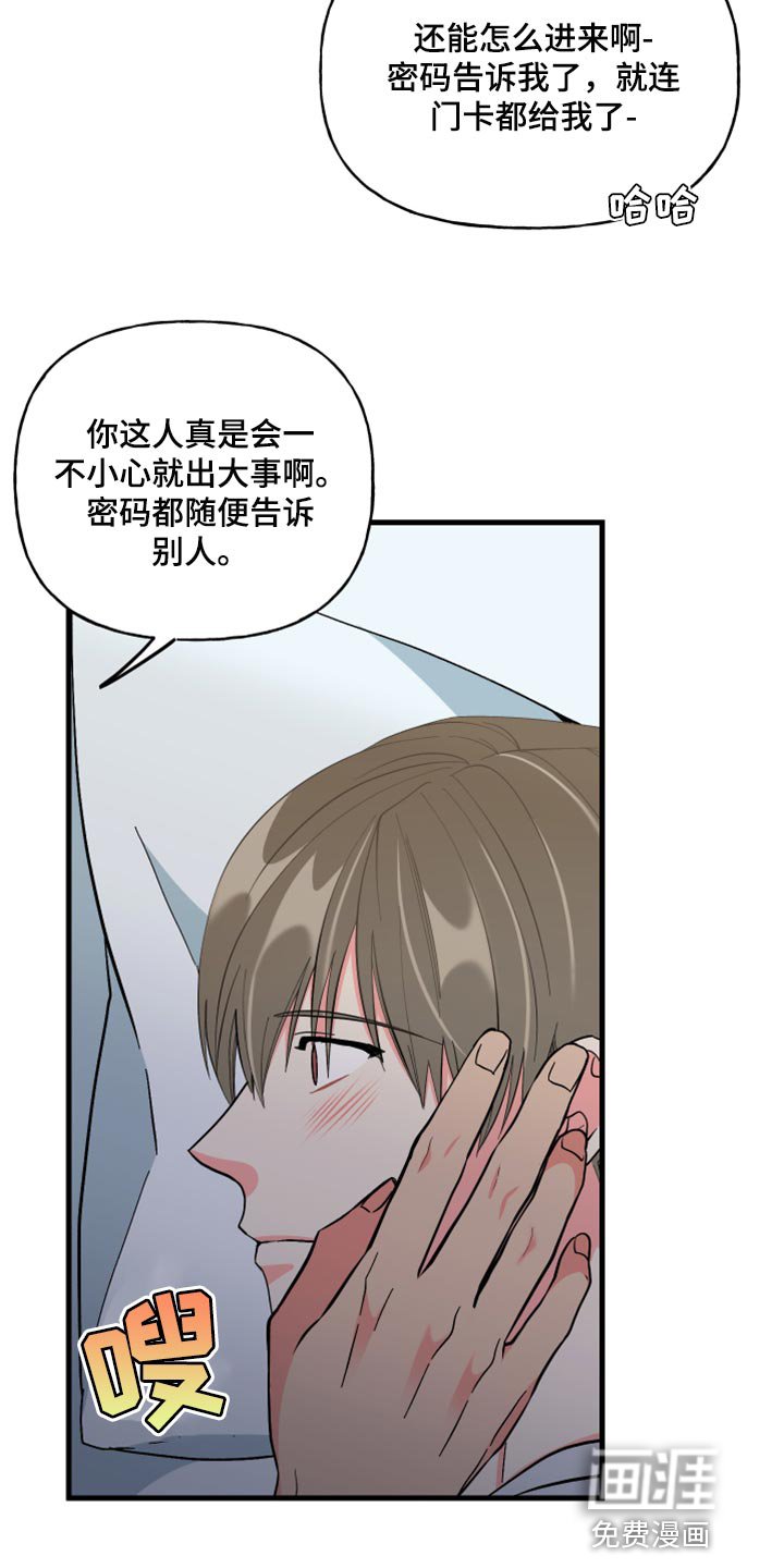 第51章：【第二季】因为太想你