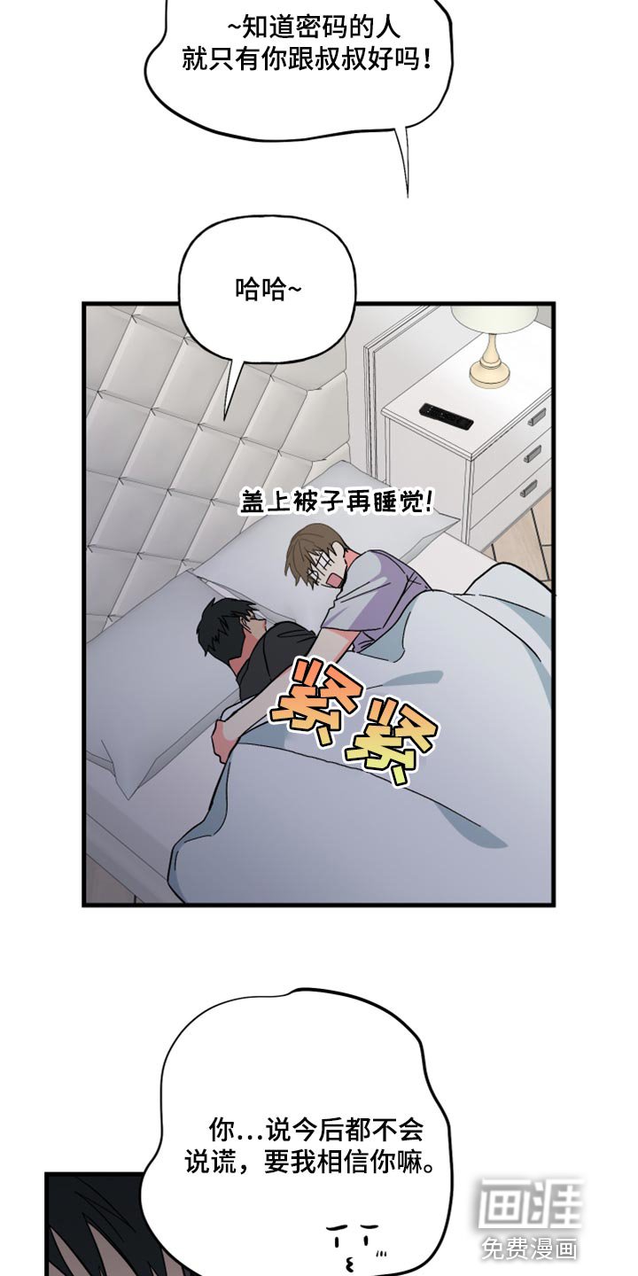 第51章：【第二季】因为太想你