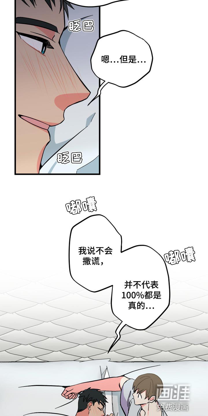 第51章：【第二季】因为太想你