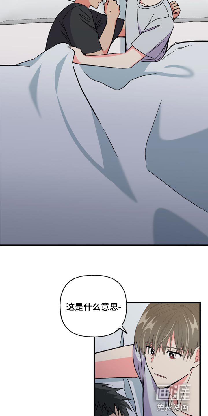 第51章：【第二季】因为太想你