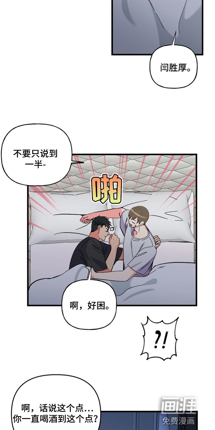 第51章：【第二季】因为太想你