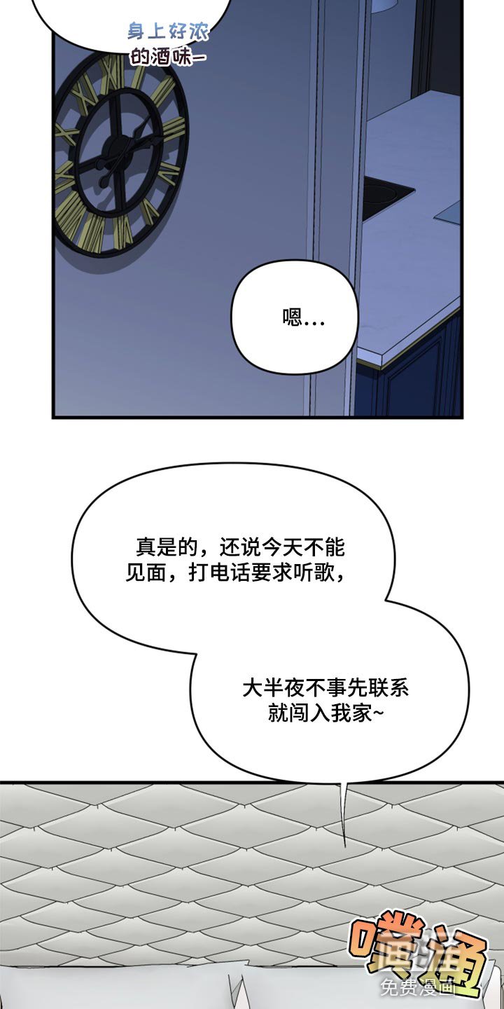 第51章：【第二季】因为太想你