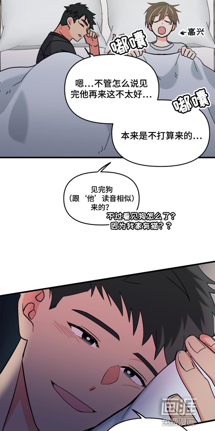 第51章：【第二季】因为太想你