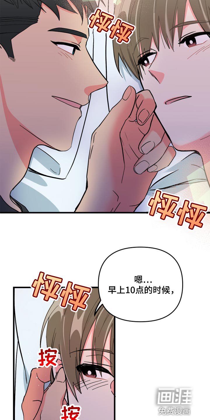 第51章：【第二季】因为太想你