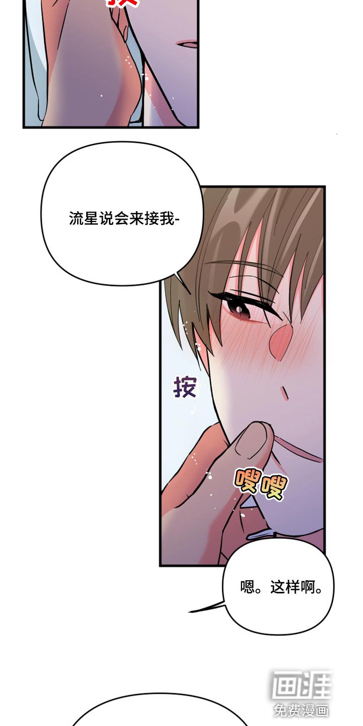 第51章：【第二季】因为太想你