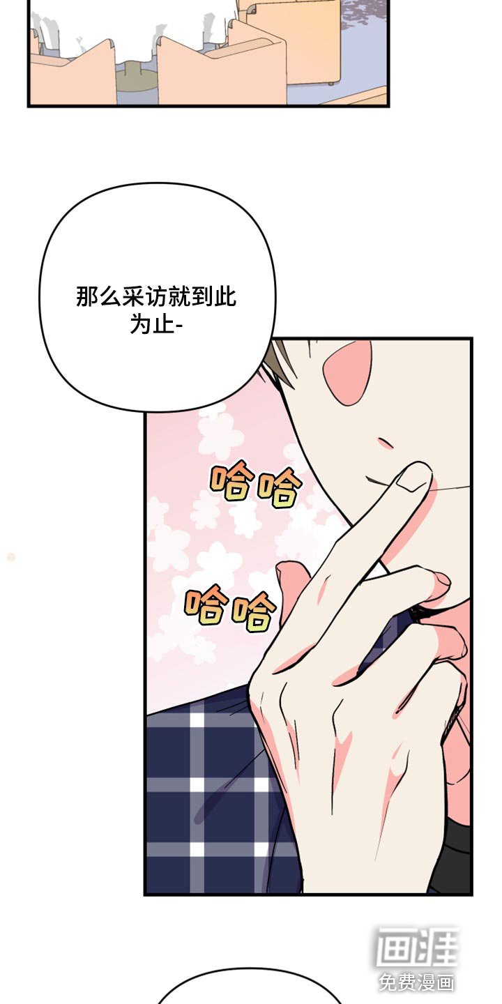 第51章：【第二季】因为太想你