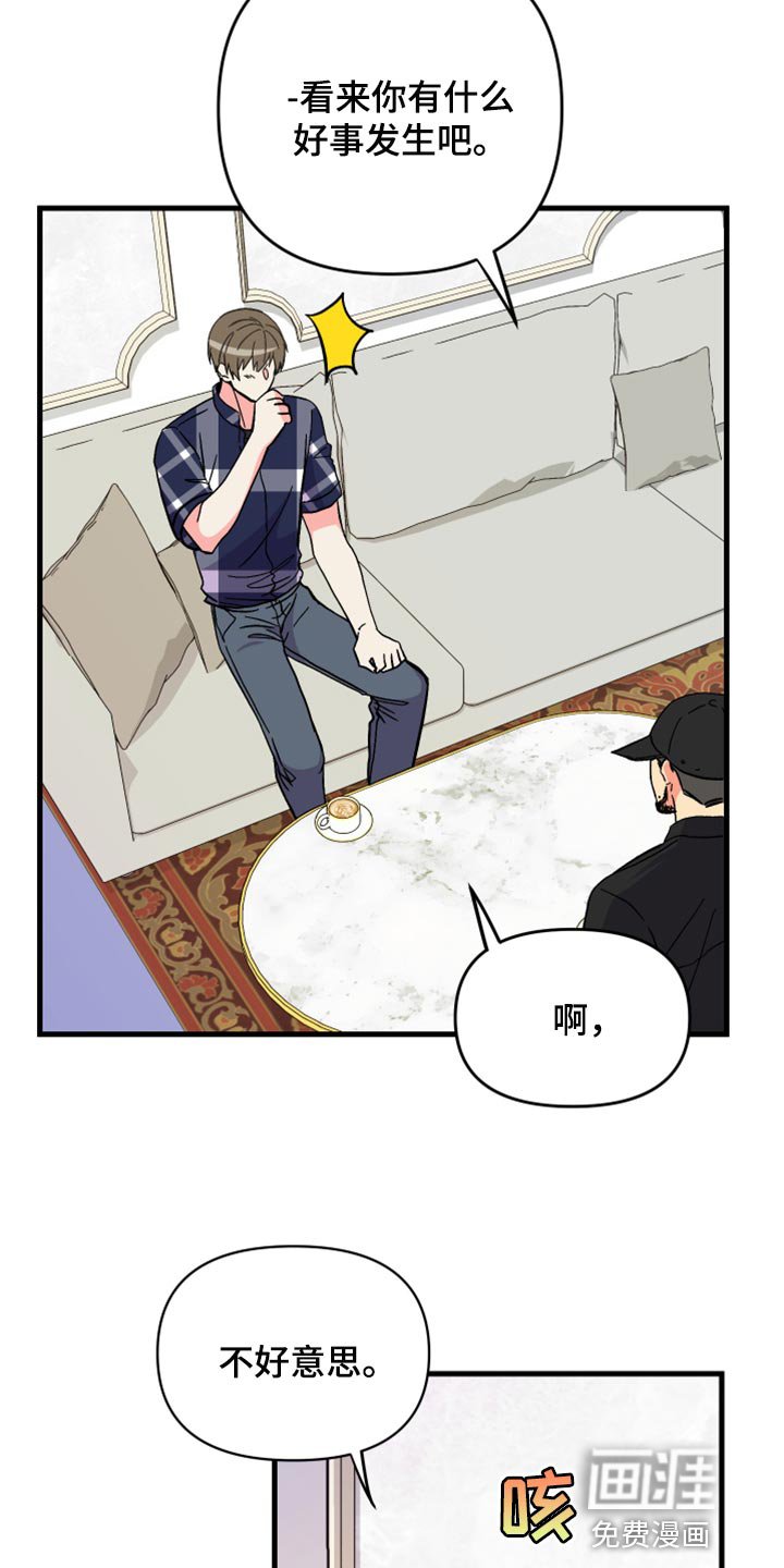 第51章：【第二季】因为太想你