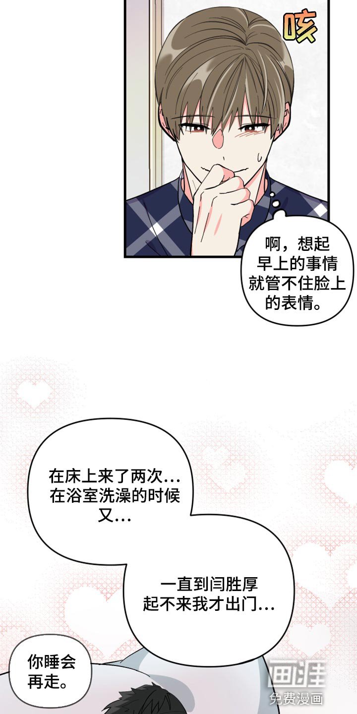 第51章：【第二季】因为太想你