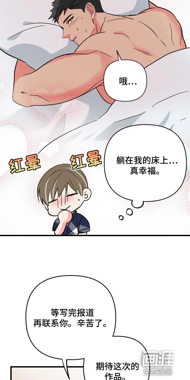 第51章：【第二季】因为太想你