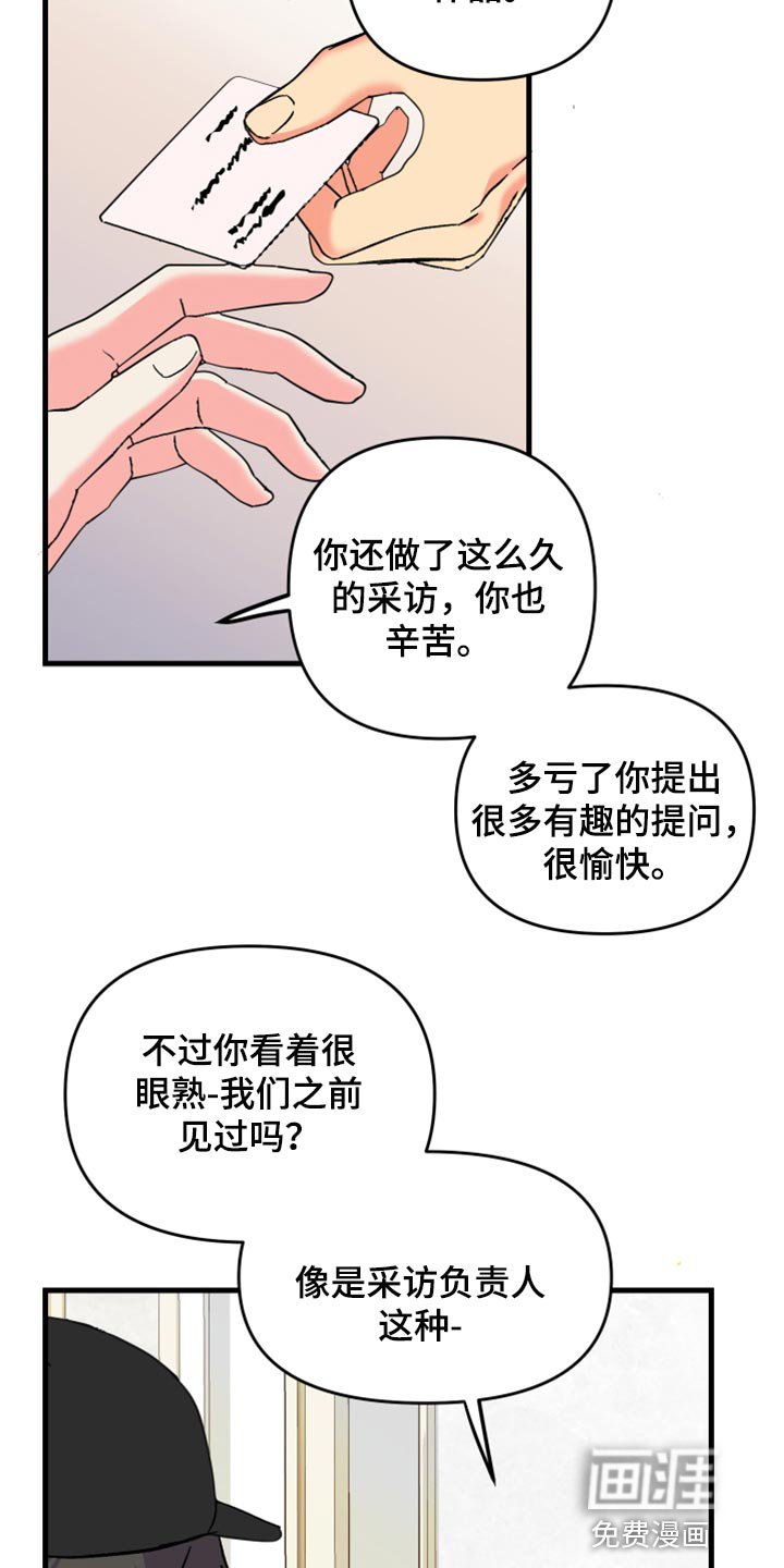 第51章：【第二季】因为太想你