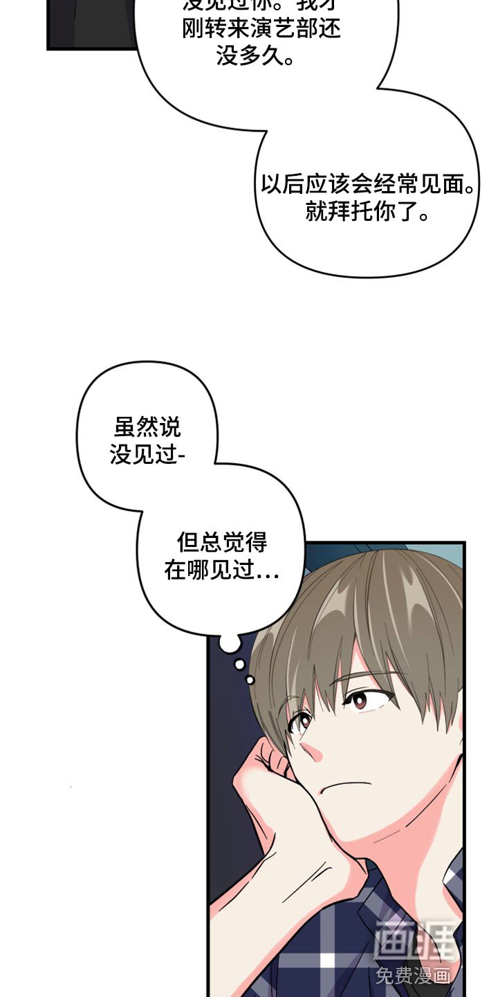 第51章：【第二季】因为太想你