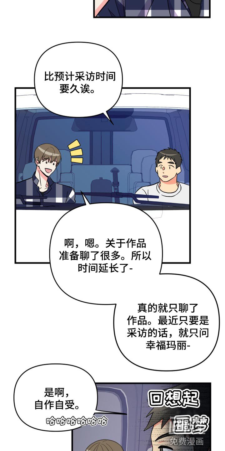 第51章：【第二季】因为太想你