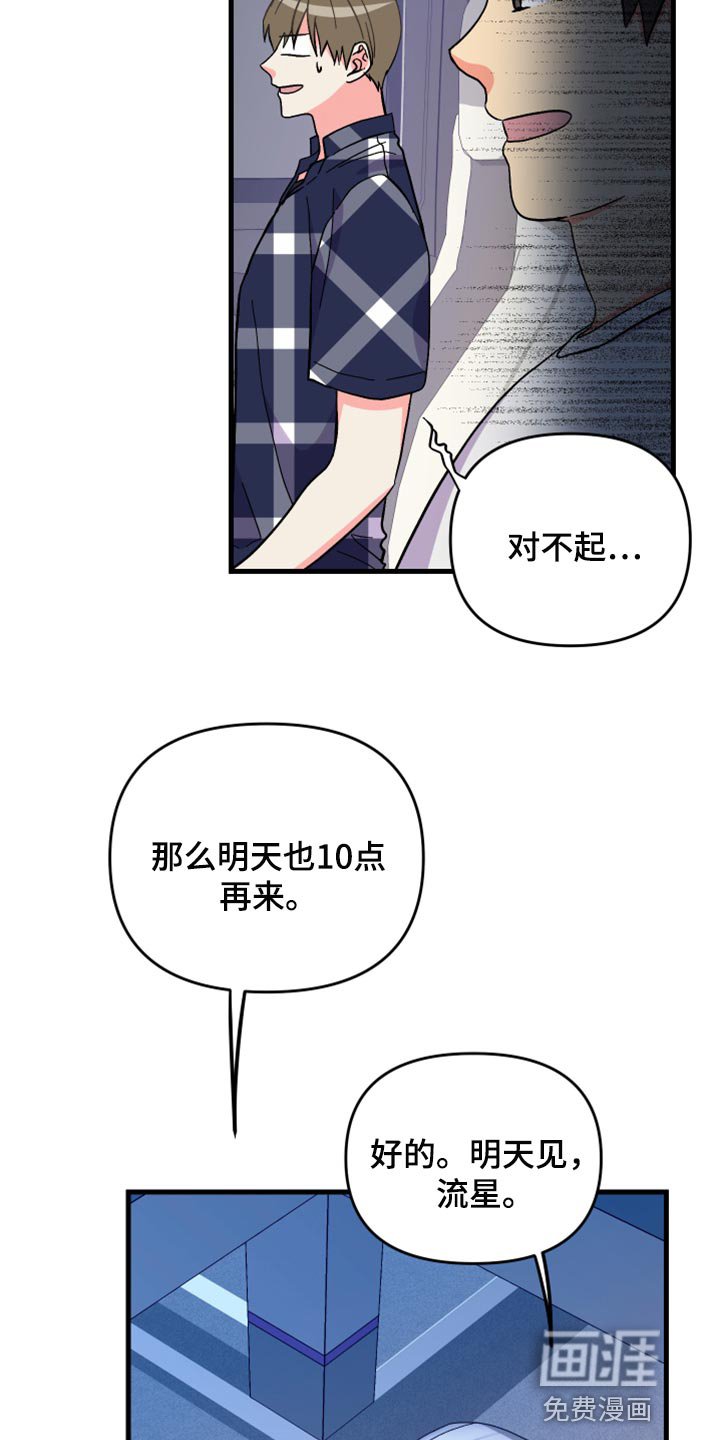 第51章：【第二季】因为太想你
