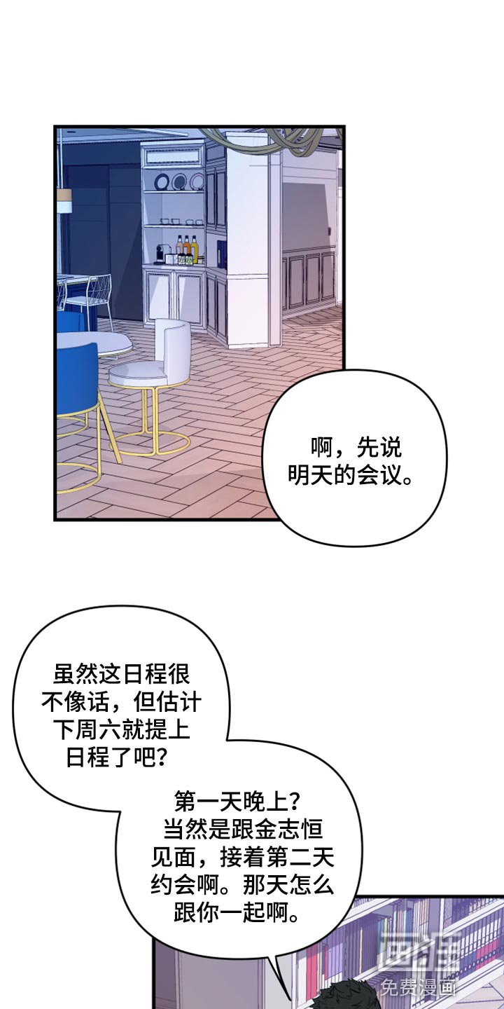 第52章：【第二季】一脸期待