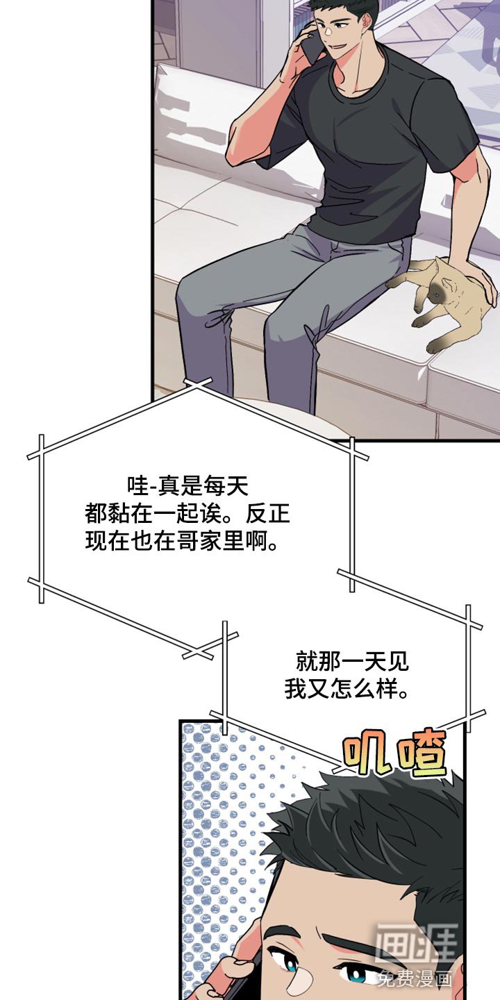 第52章：【第二季】一脸期待