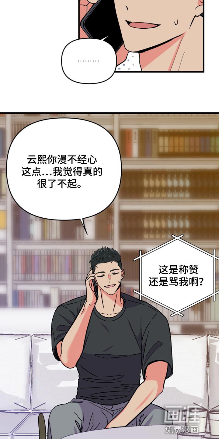 第52章：【第二季】一脸期待
